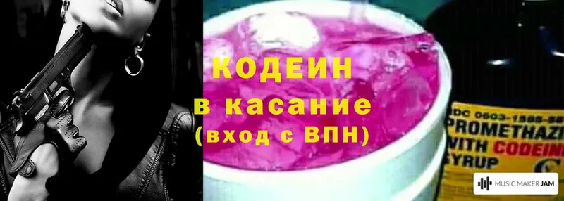 Кодеиновый сироп Lean Purple Drank  Бабушкин 